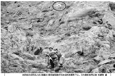 女子登山迷路 白银平川消防官兵出动无人机施救