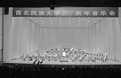 西北民大“2017新年音乐会”奏响兰州音乐厅