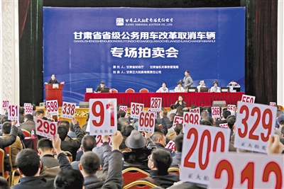甘肃省第四场省级公车拍卖会104辆公车拍得713万元 仅1辆流拍