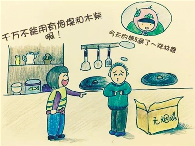 苦乐在其中 刷爆兰州朋友圈漫画《大话网格员》更新啦