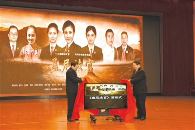 微电影《盖尼法官》在甘肃省高级人民法院举行首映式