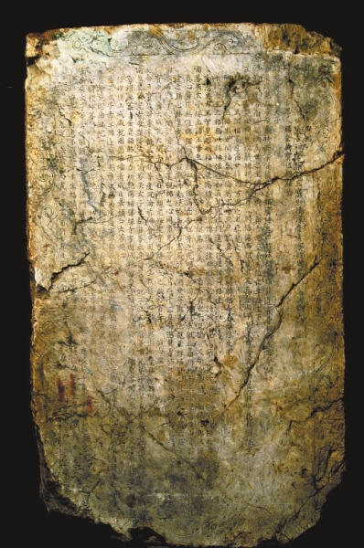 【甘肃历史文化】有元重修文殊寺碑铭（图）