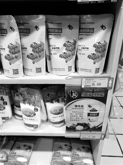 2017年1月1日起 甘肃省内盐产品价格全面放开