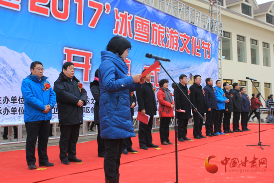 平凉市崆峒区2017’冰雪旅游文化节开幕 吹响冬春季旅游号角(图)