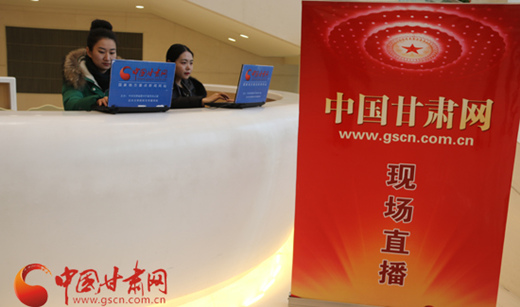 中国甘肃网直播甘肃省人大六次会议举行第二次全体会议（组图）