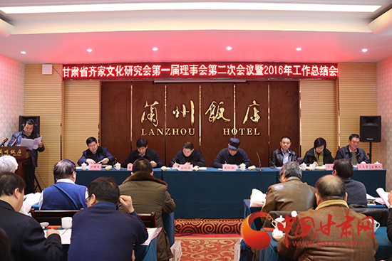 甘肃省齐家文化研究会第一届理事会第二次会议在兰召开（图）