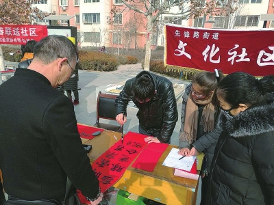 兰州先锋路街道文化社区联合甘肃省书画家协会开展“迎新春送春联”活动（图）