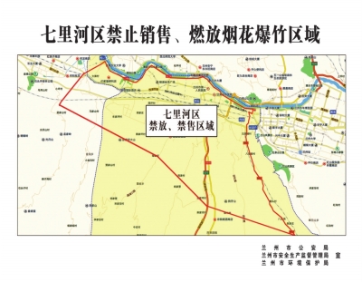 近郊四区2017年春节期间允许燃放烟花爆竹时