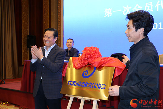 甘肃省网络文化协会在兰州成立 发起行业自律公约（组图）