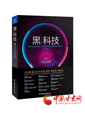 从甘肃走出的麻省理工学院博士 深度解读黑科技“智能微尘”（图）