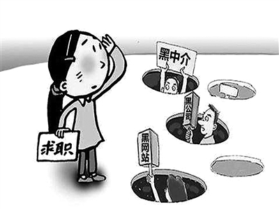 兰州节后求职谨防7大招聘陷阱 四大求职招聘通