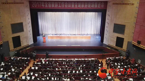 2017年甘肃省旅游工作会议在甘南召开 夏红民讲话（图）
