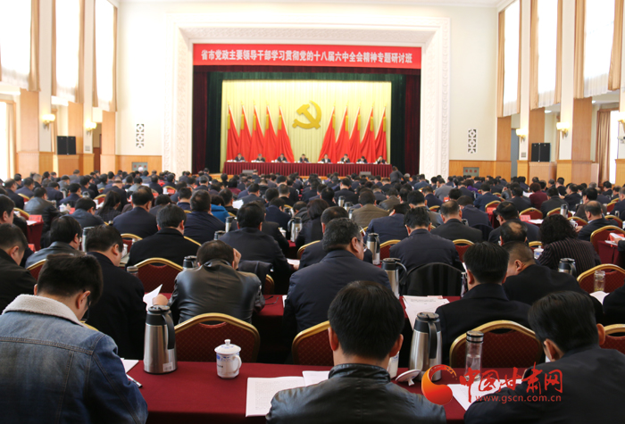 运在省市党政主要领导干部专题研讨班开班式上