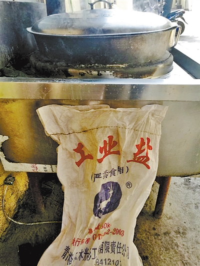 工业盐煮肉被逮正着 兰州刘家滩穆萨东乡手抓餐厅被查封
