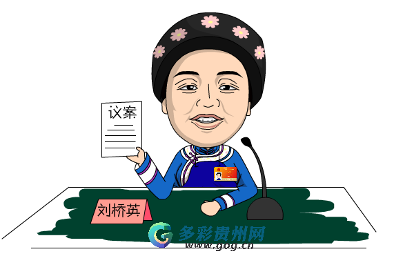 【漫话履职路】全国人大代表刘桥英:十年履职