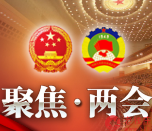 【两会】甘肃省出席全国两会代表委员热议供给侧改革