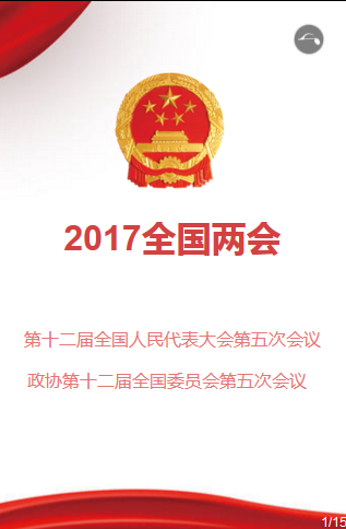 H5丨读懂政府报告中的民生力量