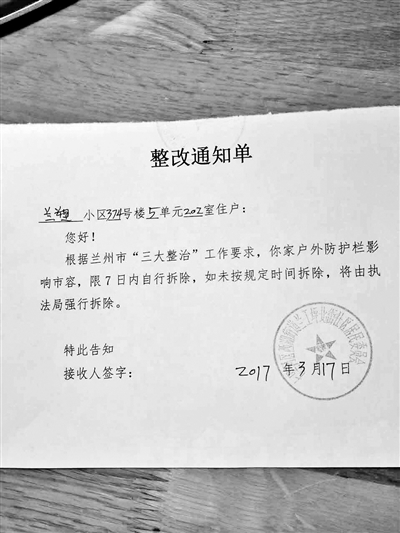 兰州七里河区一社区通知拆民宅防护栏 居民表示不合理也不安全