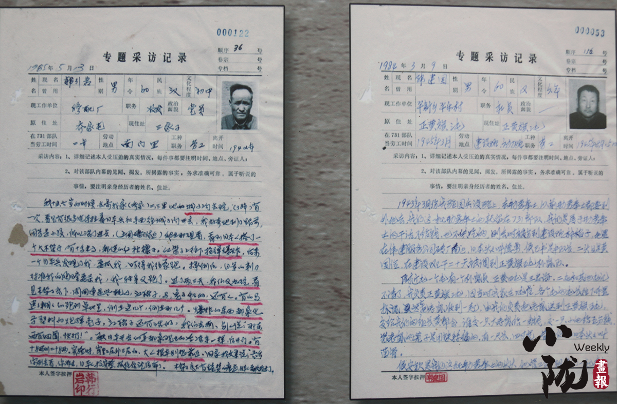 小陇画报丨反人类暴行·侵华日军第七三一部队罪行（一）