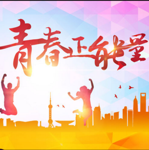 甘肃2017“网聚职工正能量 争做陇原好网民”网络主题活动征集启事
