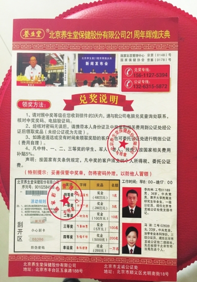 兰州市民提醒：中奖了！100万！什么？要先交1万？骗子！ 