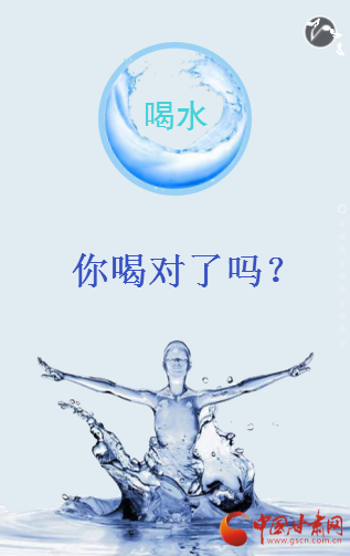 H5丨喝水，你喝对了吗？