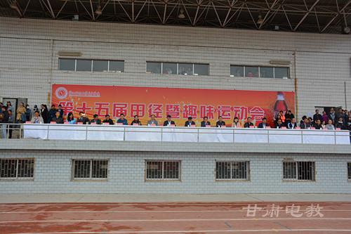 兰州财经大学长青学院举行第十五届田径暨趣味运动会（图）