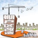 【建设】甘肃省通报2017年1—3月全省棚户区改造