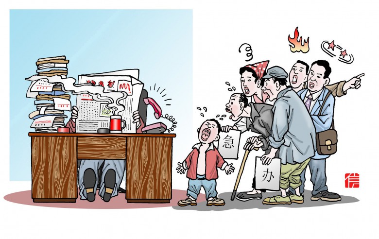 甘肃廉政漫画（第二十七期）|懒政也是腐败