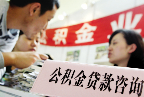 兰州住房公积金管理中心调整个贷政策 在限购区内购买首套住房个贷首付比例不低于30%