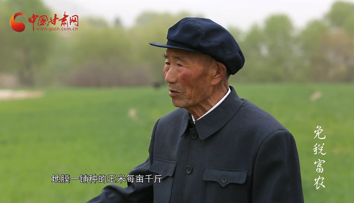 微视频丨《甘肃定西57年党龄的老党员晒幸福账单》（第二集）：免税富农