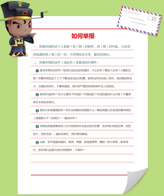 四川:建覆盖省市县乡村信访举报受理体系 逐件