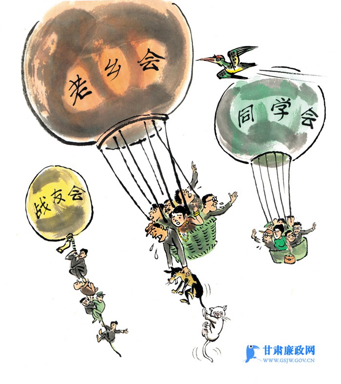 甘肃廉政漫画（第三十三期）|“关系网”