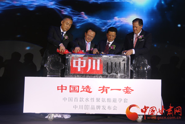 中国首款聚氨酯安全套中川001上市 签约火箭队成为其官方合作伙伴（图）