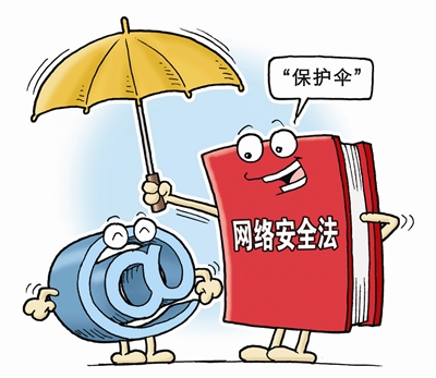 《中华人民共和国网络安全法》今起实施 甘肃省举行普法宣传活动（图）