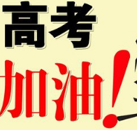 兰州市27个高考考点公布 部分考点周边有堵点需提前规划出行路线