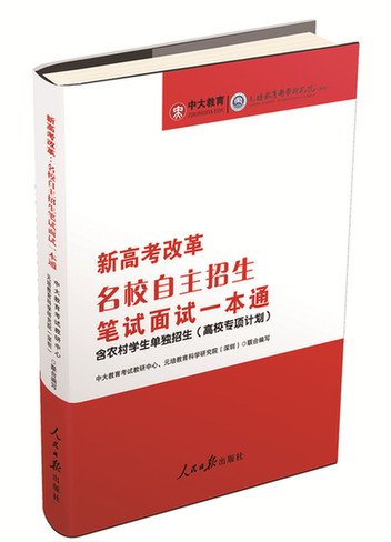 试如何准备?中大教育推出最强准备攻略书籍_