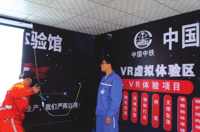 兰州轨道交通项目部VR虚拟现实保安全（图）