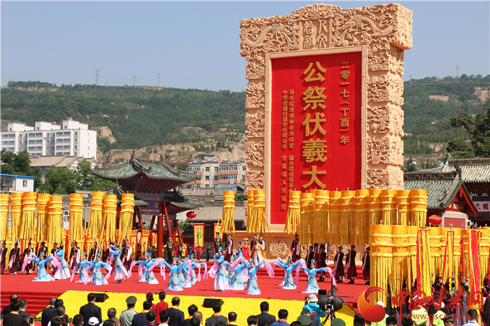 2017（丁酉）年公祭中华人文始祖伏羲大典今日在天水隆重举行（组图）