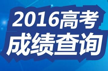 2017年甘肃高考录取分数线公布：一本理460 一本文505