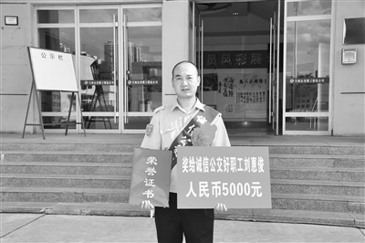 兰州公交集团授予刘惠俊 “诚信公交好职工”荣誉称号