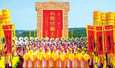 公祭伏羲大典昨日举行 海峡两岸共祭中华人文始祖典礼