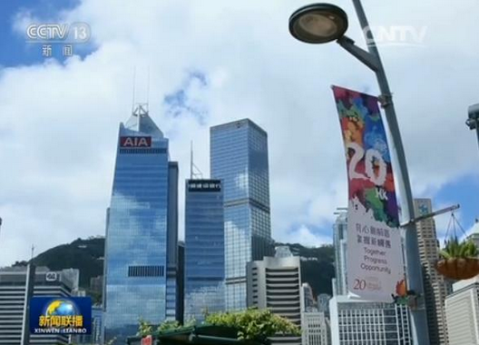 【勠力同心 共创繁荣】香港与内地交融发展机遇共享