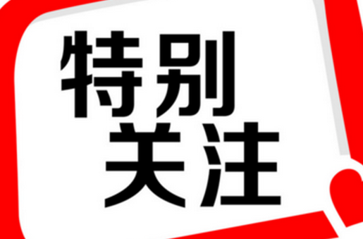 拟表彰的中央纪委嘉奖名单 (288名)_廉政要闻