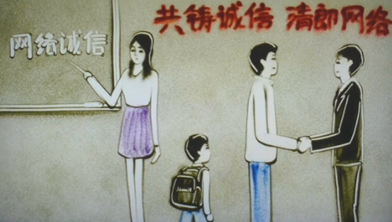 【视频】网络诚信公益广告