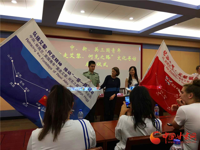 中新英三国青年“重走艾黎、何克之路”活动在上海启动 将跨越半个中国寻访友谊之路（图）
