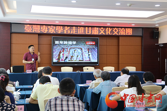 “台湾专家学者走进甘肃”文化交流活动在兰州启动 将赴敦煌等地考察（图）
