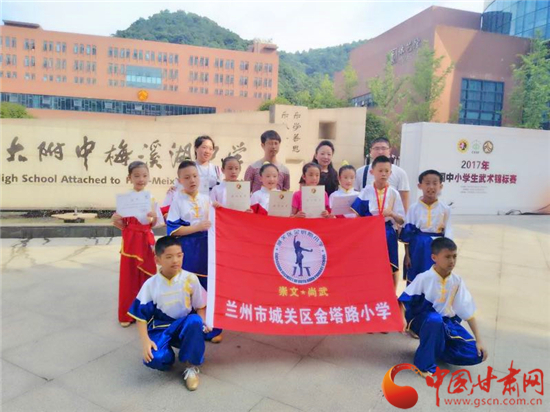 全国中小学生武术锦标赛： 甘肃省代表队首次冲入前三甲（图）