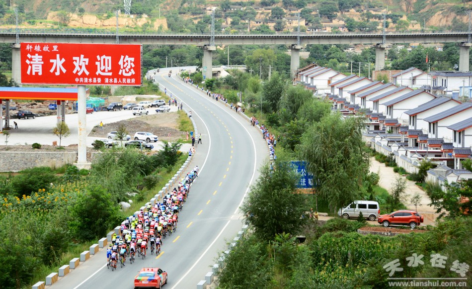 第十六届环湖赛于7月27日途径轩辕故里天水清水县(图)