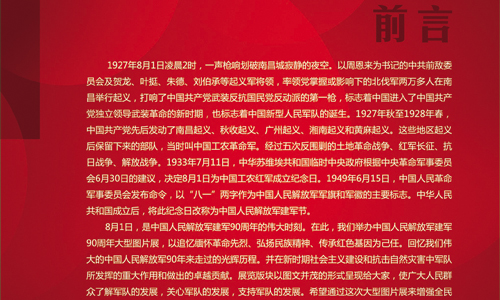 前言